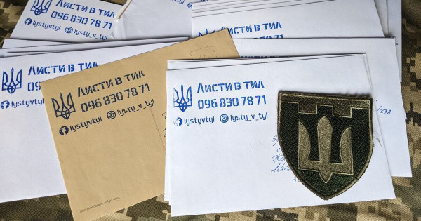 Войник от Лвов изпраща писма за подкрепа на тези отзад