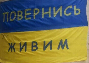 Фондация "Върни се жив" ще купи оръжия за украински военнослужели