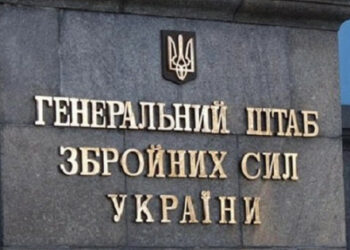 Генералният щаб обяви фалшивия разказ на въоръжените сили на Украйна в Туитър