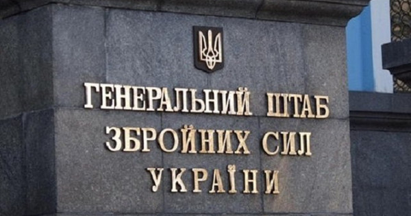 Генералният щаб обяви фалшивия разказ на въоръжените сили на Украйна в Туитър