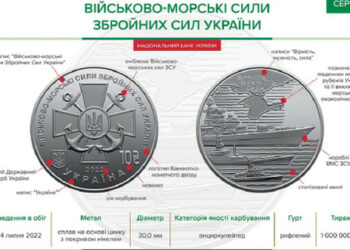 Националната банка издаде възпоменателна монета в чест на Военноморските сили