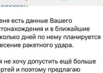 Руснаците изпращат съобщения на украински войници със заплахи