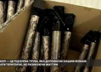 В Лвов 3D принтерите правят перископи за военните