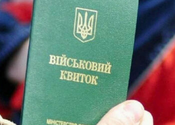 В Украйна правилата за издаване на военни билети се промениха. Кратко обяснение
