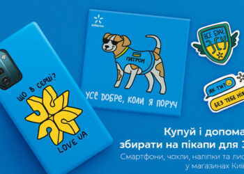 Купувате джаджи – помагате за набиране на средства за пикапи за военен персонал