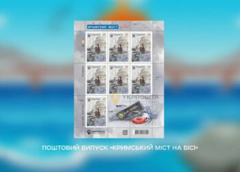 Ukrposhta обяви предварителна поръчка за нови марки с Кримския мост