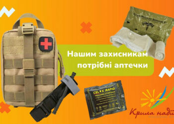 В Лвов обяви набиране на средства за комплекти за първа помощ за военните (подробности)