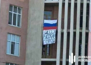 В Одеса местен сътрудник бе осъден на 15 години с конфискация на имущество