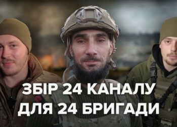 Канал 24 обяви такса за сигурна комуникация за 24-та бригада