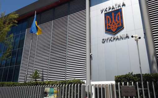 Посолството на Украйна в Гърция получи кървав пакет