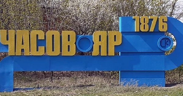 З прифронтового міста Часів Яр евакуювали всіх дітей