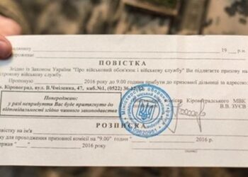 За відмову від мобілізації двох чоловіків на Львівщині ув’язнили на три роки