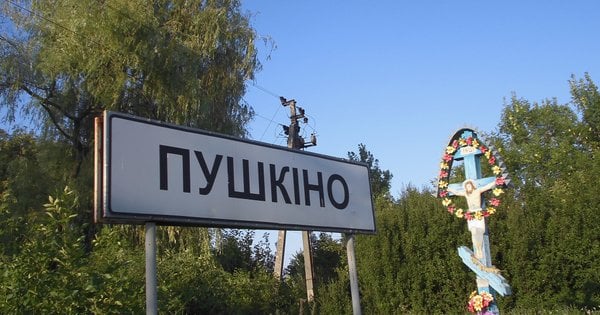 Мешканці села Пушкіно на Закарпатті обрали нову назву для населеного пункту