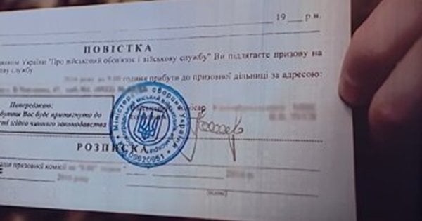 Мешканець Закарпаття отримав другий вирок за ухилення від мобілізації