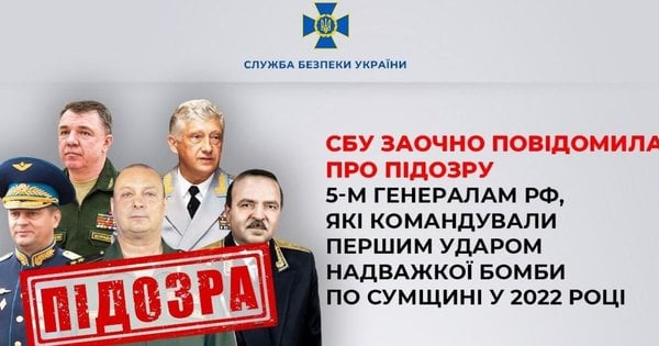 СБУ встановила генералів, причетних до першого удару надважкою бомбою по Сумщині