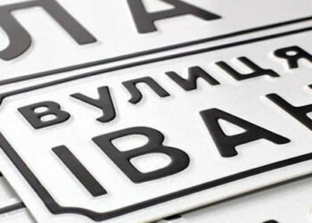 Obyvatelé Lvova hlasovali pro přejmenování dalších 25 ulic: výsledky