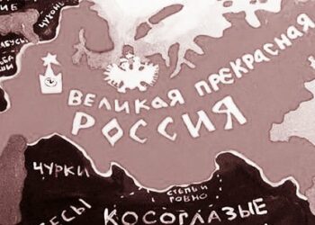 Безсуб’єктність росіян
