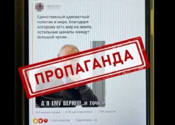 CБУ викрила у Львові російського агітатора
