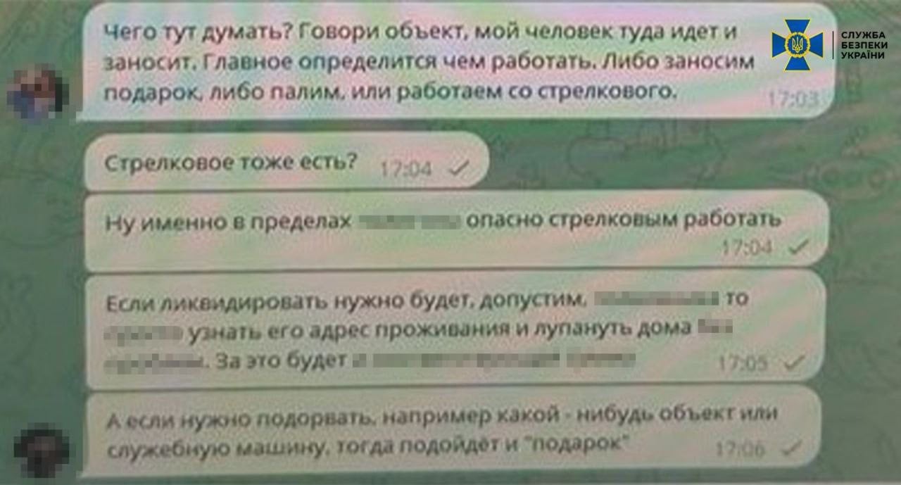 Fragment korespondence ruského agenta (foto SBU)