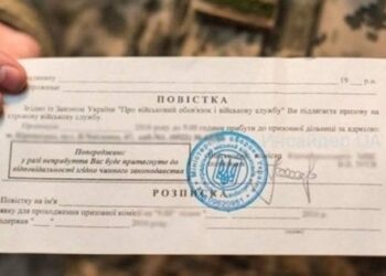 Суд виніс вирок закарпатцю, який проігнорував отриману повістку і поїхав за кордон