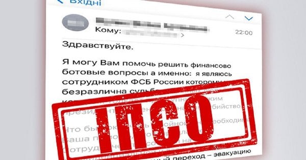 Росія поширює в Україні нову ІПСО через масову email-розсилку