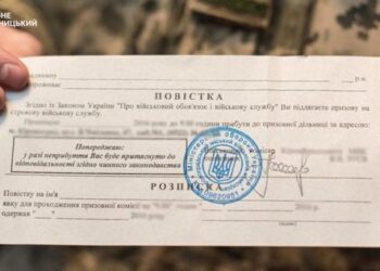 Види повісток та їх значення: розʼяснення