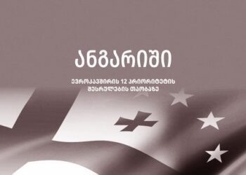 Грузинські вибори всього