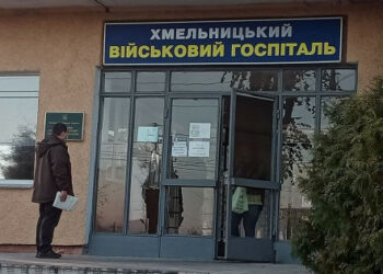 Хмельницкий әскери госпиталі жеке карталарға қаражат аудармауға шақырды