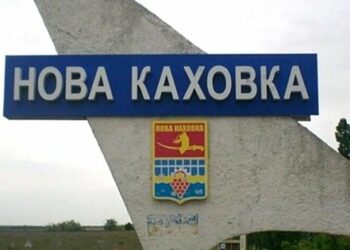 Всі підрозділи російської армії покинули Нову Каховку