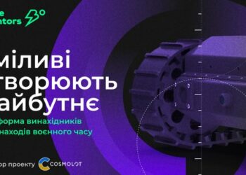 Brave Inventors: допомога армії та розвиток українського винахідництва