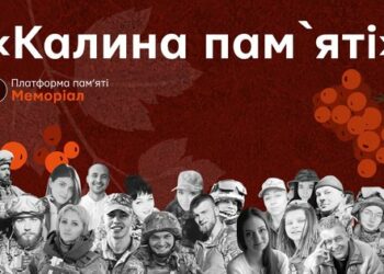 Біля 50 українських шкіл висадять калину в пам’ять про загиблих Героїв