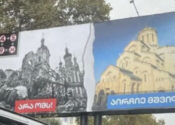 У Грузії оштрафували телеканали за відмову транслювати провладну рекламу із кадрами України