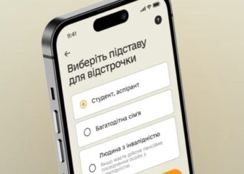 У застосунку «Резерв+» з’явилась функція онлайн-відстрочки