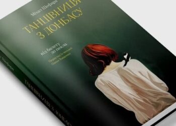 Чернівецьке видавництво зняло з продажу книгу чеського автора через російські наративи