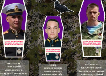 Wojsko Sił Zbrojnych Ukrainy zlikwidowało trzech kolejnych rosyjskich dowódców