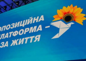 Lwowski sąd zdelegalizował partię OPZZh i przekazał jej majątek państwu