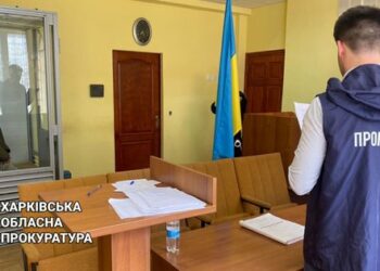 Жінку з Харківщини засудили на 9 років за роботу в окупаційній адміністрації