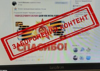 СБУ затримала львів’янина за виправдання війни у «Однокласниках»