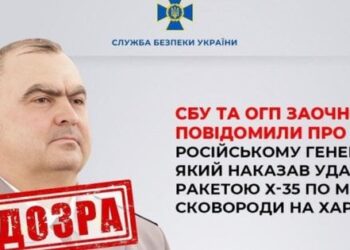 СБУ повідомила про підозру генералу, який наказав атакувати музей Сковороди на Харківщині