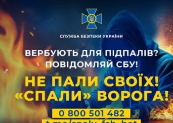 Служба безпеки запустила спеціальний чатбот «Спали ФСБешника»