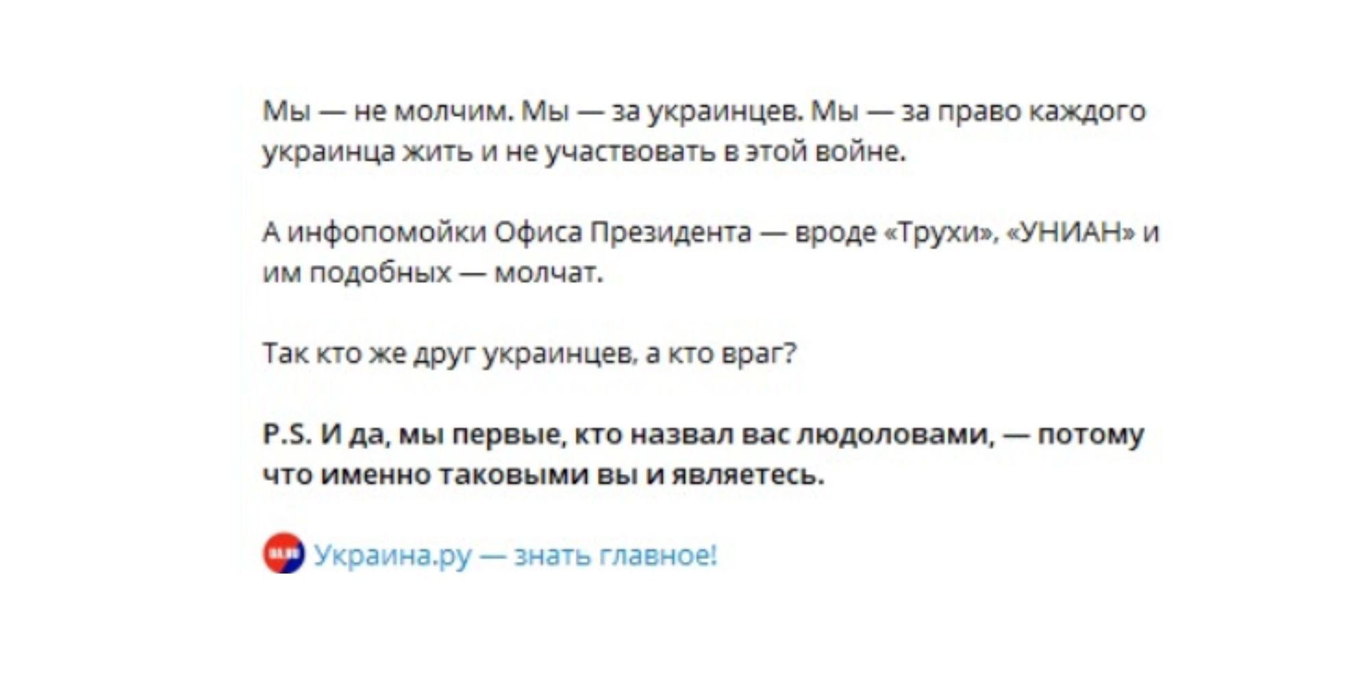 1737724802 606 Prorosiyski telehram kanaly namahaiutsia zirvaty mobilizatsiiu v Ukraini