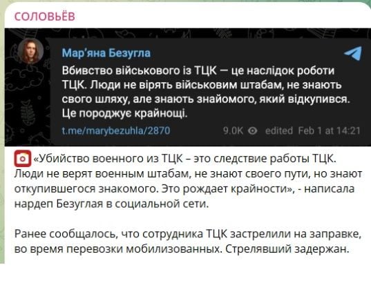 Zrzut ekranu wiadomości z kanału telegram propagandysty Sołowjowa
