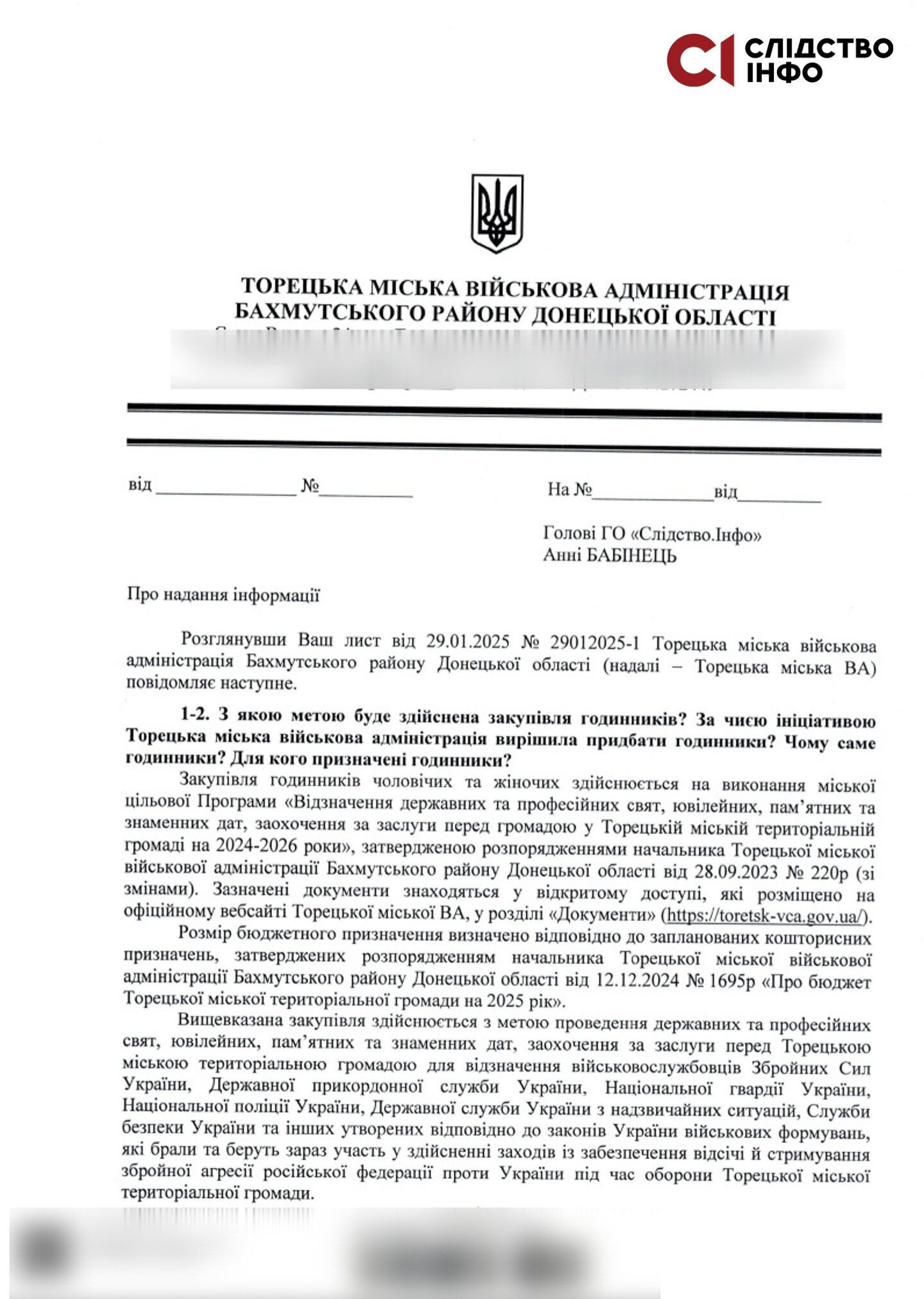 U rozpal miskykh boiv Toretska miskrada oholosyla pro kupivliu hodynnykiv