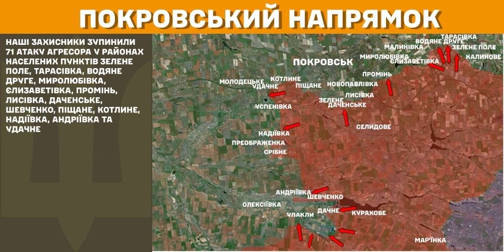 Mapa działań wojennych na kierunku pokrowskim według stanu na 16 lutego. Zdjęcie Sztabu Generalnego