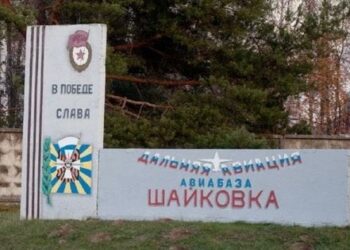 Безпілотники атакували російський аеродром «Шайковка»