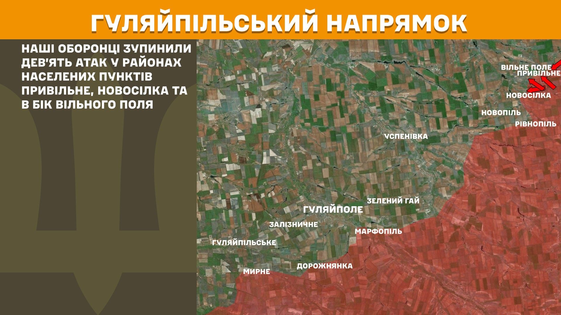 Mapa działań wojennych ze Sztabu Generalnego, sytuacja na kierunku Hulajpole według stanu na 27 marca