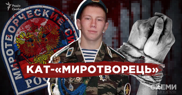Tužilaštvo u Brovariji saopštilo je sumnju ruskom dželatu Antonu Struevu