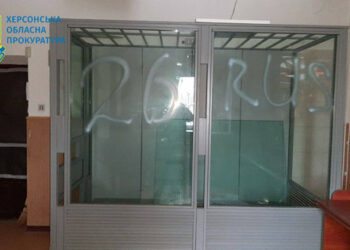 U gradu blizu Kersona, otkrivena je još jedna odaja za mučenje Rusa