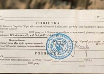 Уряд дозволив вручати повістки незалежно від місця військового обліку