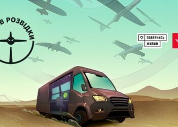 «Повернись живим» збирає кошти на командні пункти управління дронами для морпіхів